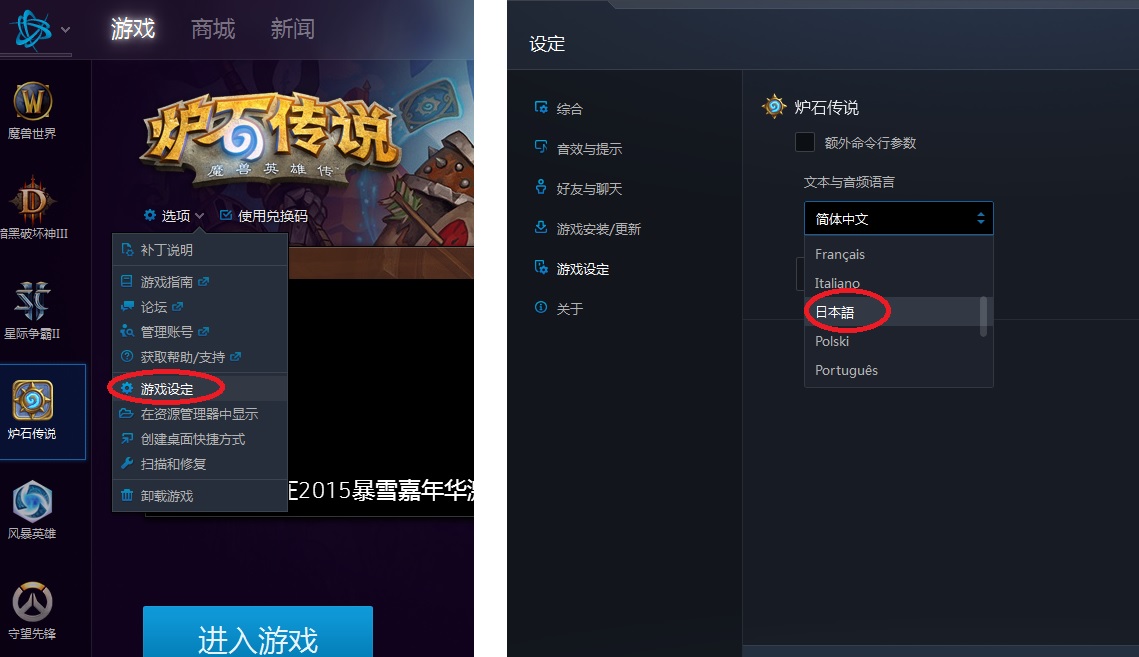 炉石客户端改英文炉石传说hearthstone-第2张图片-太平洋在线下载