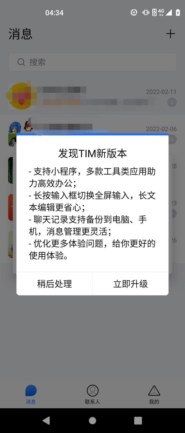 qq多客户端登陆web登录入口官方-第2张图片-太平洋在线下载