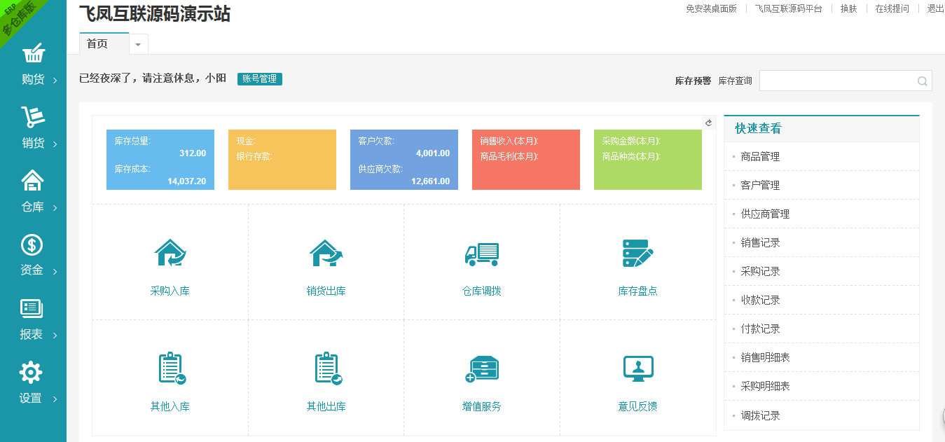 乖码客户端国务客户端公众号