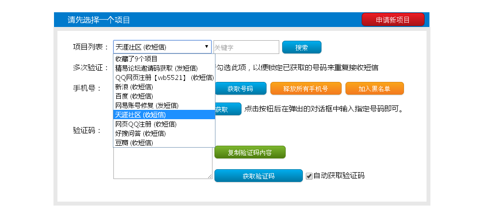 乖码客户端国务客户端公众号-第2张图片-太平洋在线下载