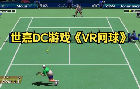 安卓手机网球游戏vrvr网球中文安卓手机版