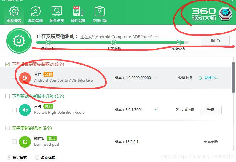 adb客户端运行在adbv26工具官方下载-第2张图片-太平洋在线下载