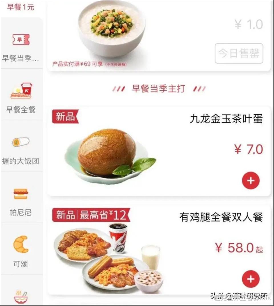 Kfc客户端kfc官网下载-第2张图片-太平洋在线下载