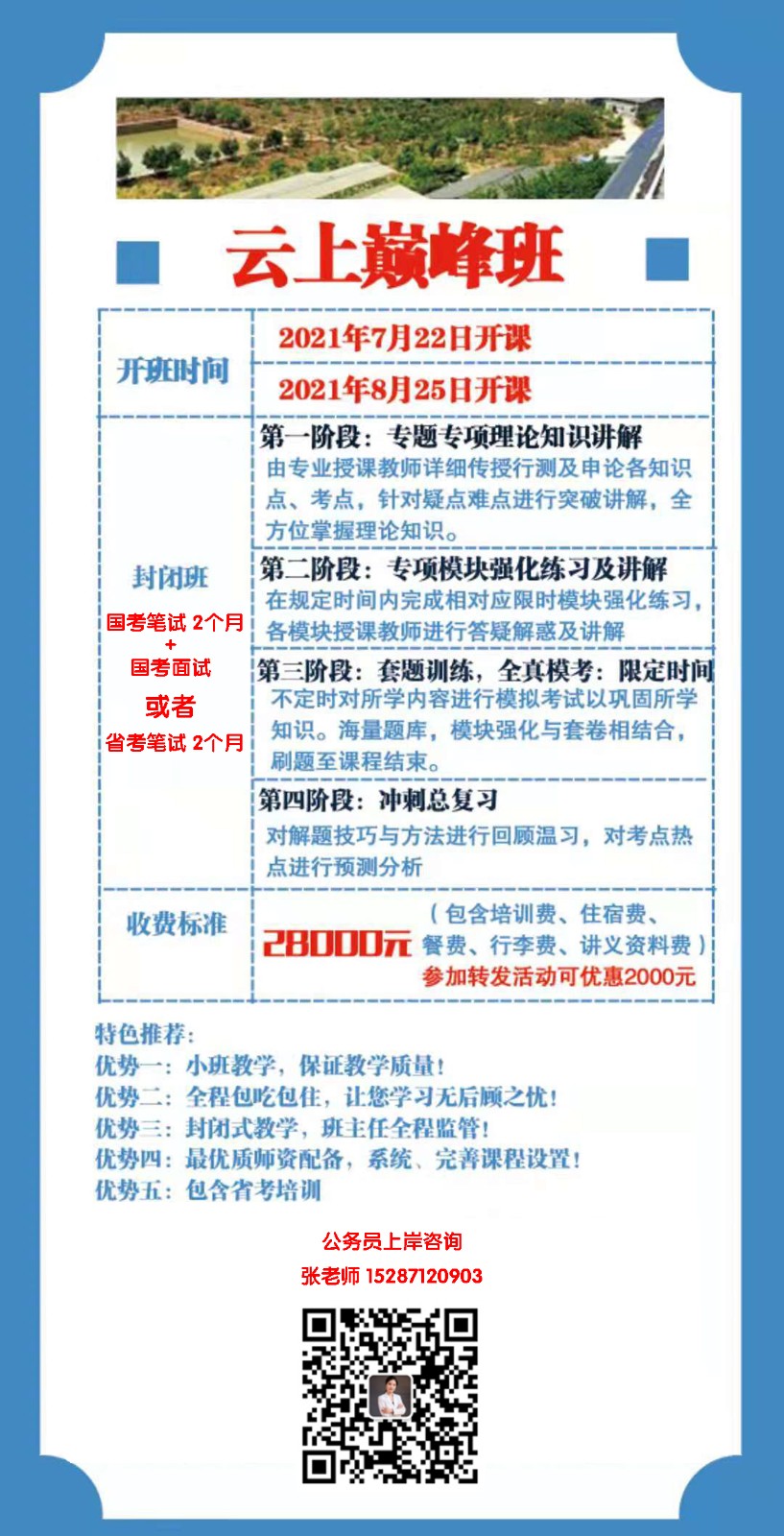 关于国考云考试客户端官方下载的信息-第2张图片-太平洋在线下载