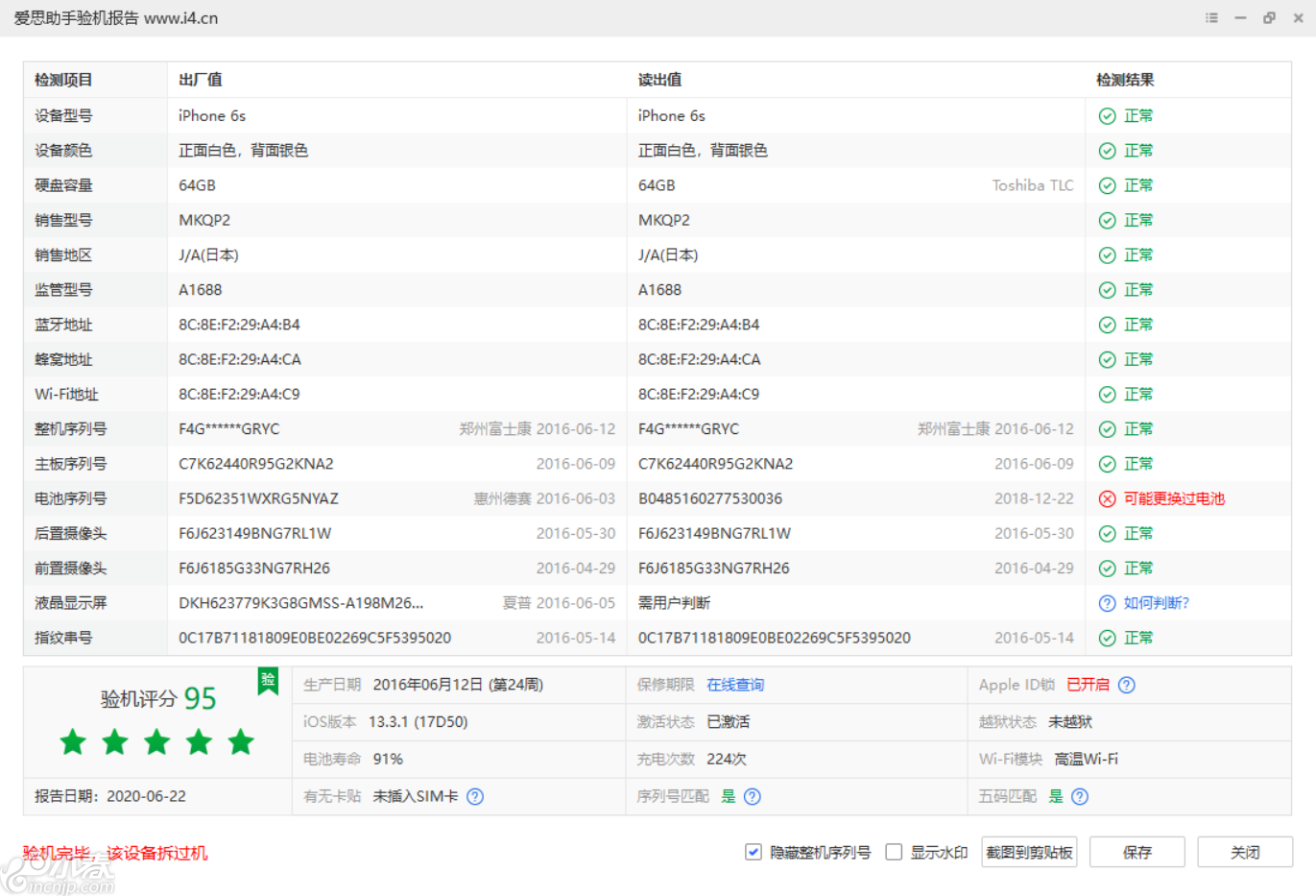 国版苹果6报价苹果6手机价格官网-第2张图片-太平洋在线下载