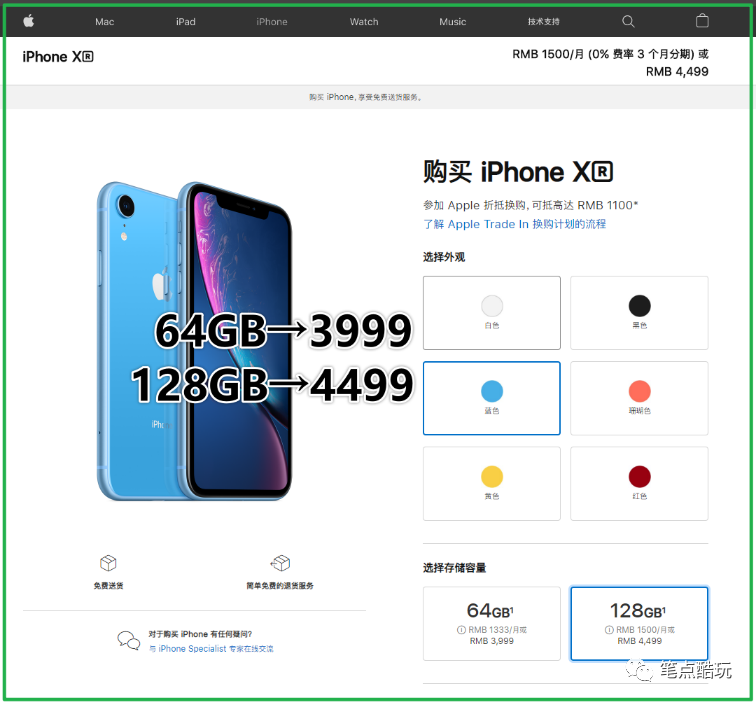 苹果xr售价新闻现在苹果xr128g售价多少钱
