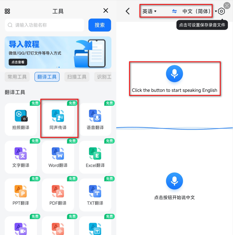 即时通手机安卓版即时通讯软件聊天app