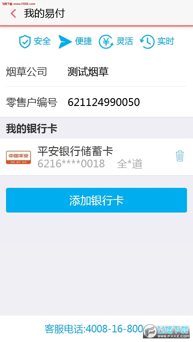 手机版新商盟网上订烟新商联盟手机网上订烟登录ApP