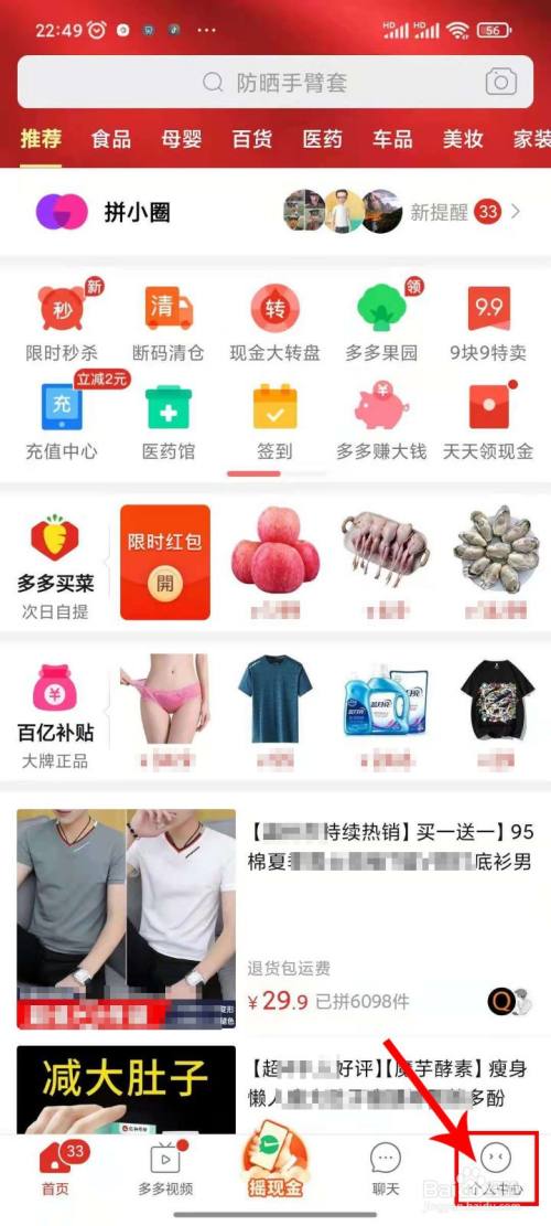 拼多多商家手机网页版拼多多商家后台登录入口