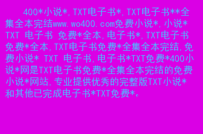 娱乐小说手机版网址九洲娱乐官网ju11net手机网-第2张图片-太平洋在线下载