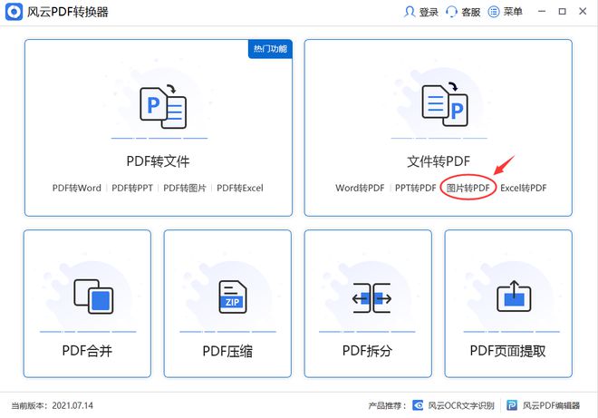 pdf转成图片手机版如何免费将pdf转换成图片-第2张图片-太平洋在线下载