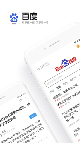 新客户端吧客户端APP下载-第2张图片-太平洋在线下载