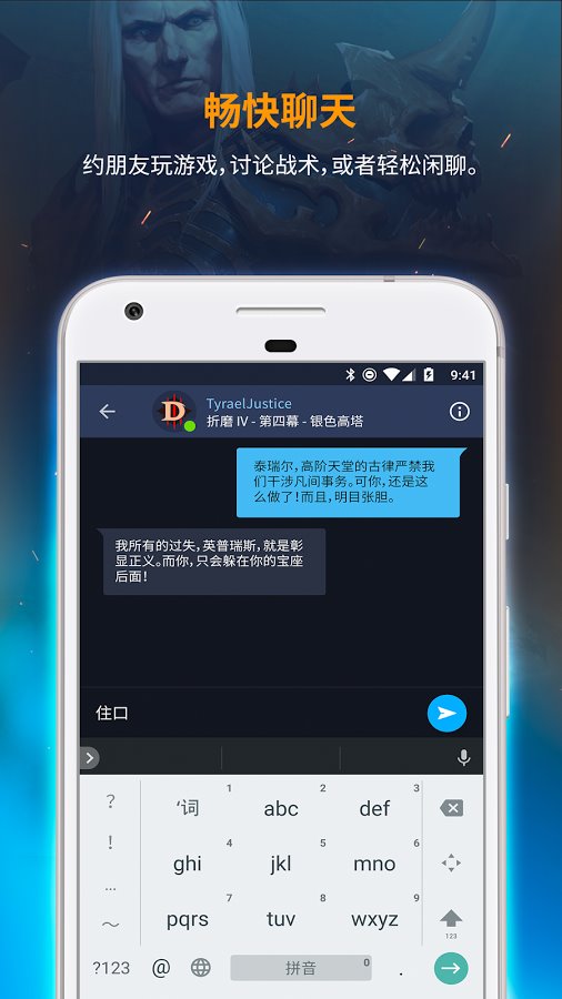 畅聊客户端畅聊app骗局揭秘