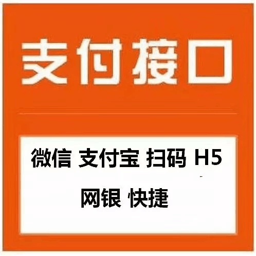 银联手机支付客户端海外平台如何用银联支付