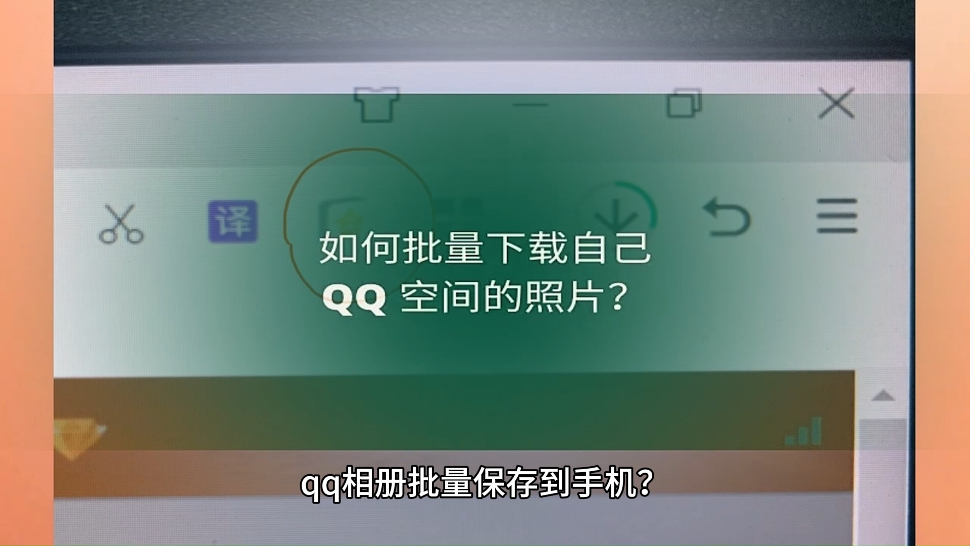 下载空间客户端手机版空间下载