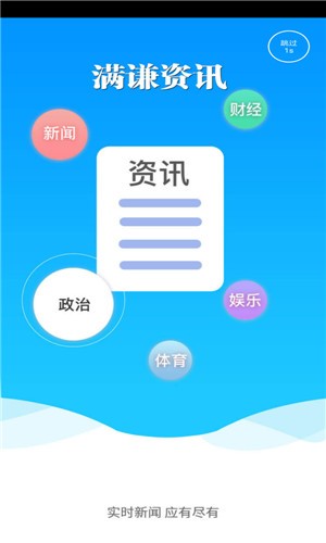 能看手机资讯的app手机看新闻哪个app好-第2张图片-太平洋在线下载