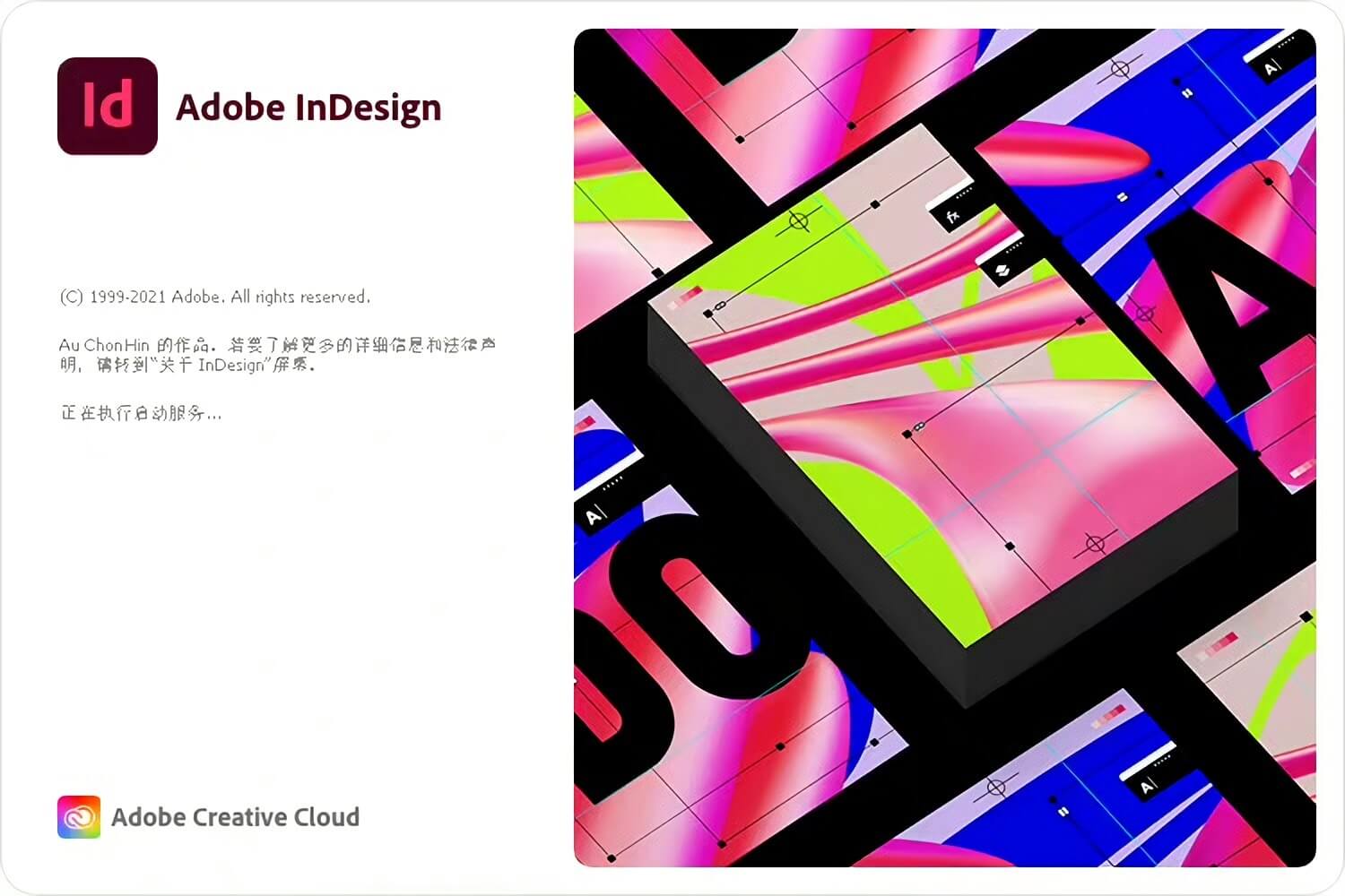 indesign安卓版indesign破解版下载