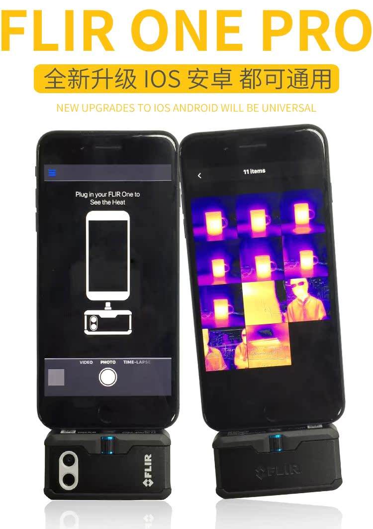 苹果手机版热像仪iphone热成像相机-第2张图片-太平洋在线下载