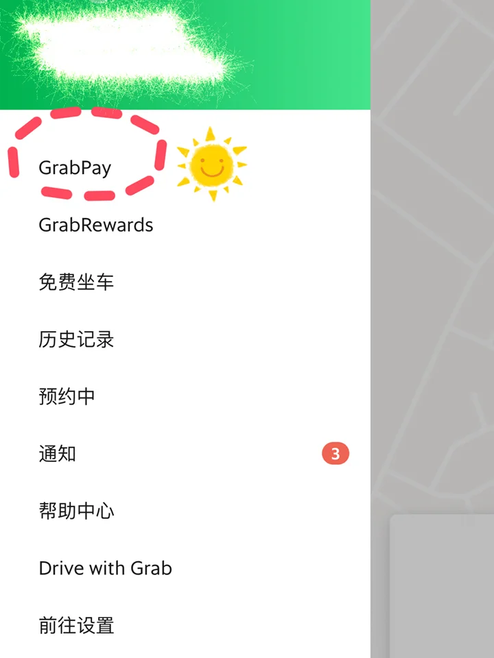 grab安卓版打车在grab上打车怎样获取发票-第2张图片-太平洋在线下载