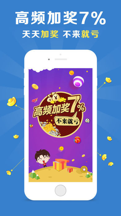 彩票苹果版33cc彩票app下载软件苹果版-第2张图片-太平洋在线下载