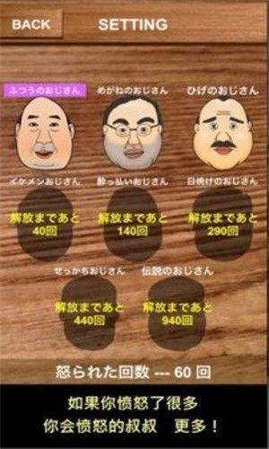 包含angryojisan安卓版的词条