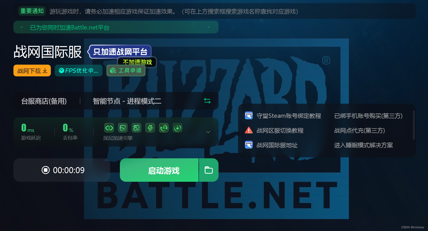 战网客户端全英文暴雪战网官网入口battle