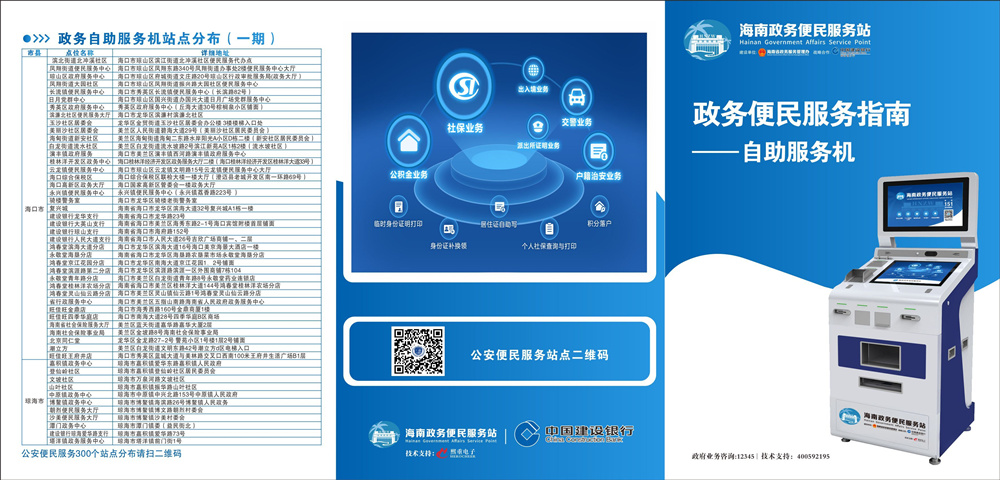 门户型政务客户端甘肃政务服务网登录