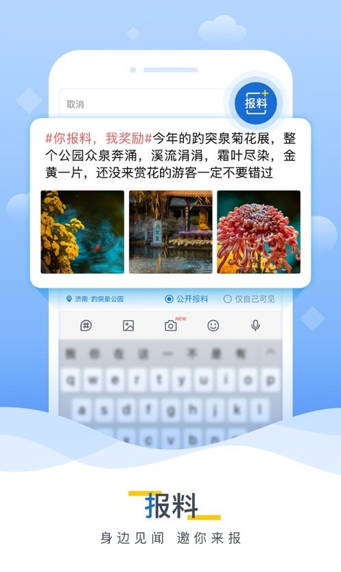 新闻客户端app模版河源三大样板牵引带动成效