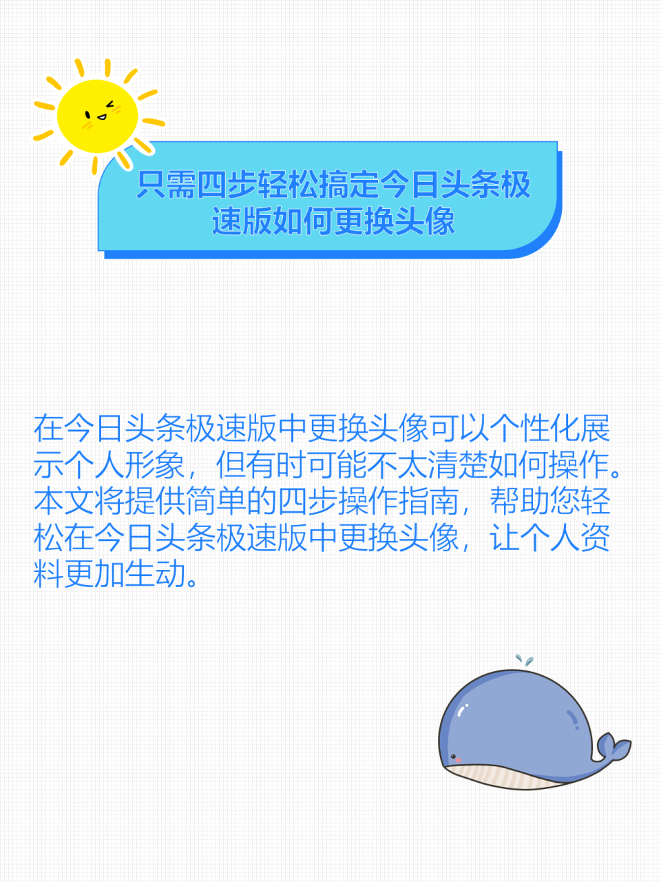 头条极速版换华为手机今日头条极速版切换账号