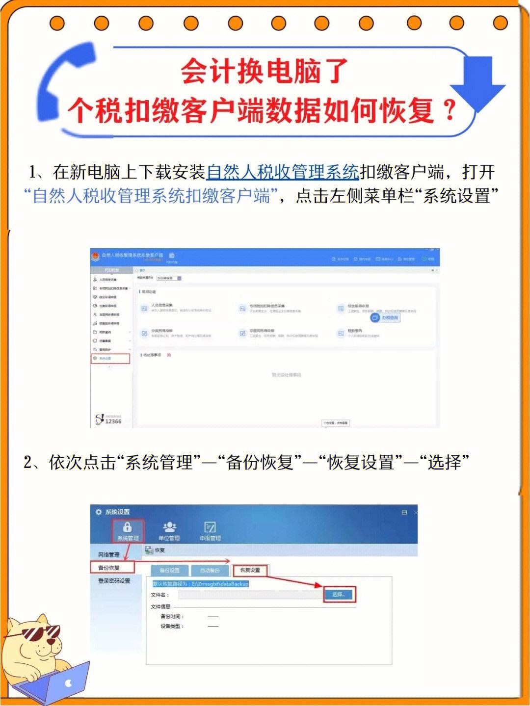 客户端软件怎么安装电脑软件下载安装教程步骤-第2张图片-太平洋在线下载