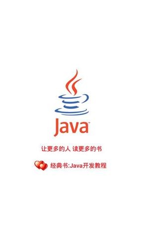 手机版的java连接软件的简单介绍-第2张图片-太平洋在线下载