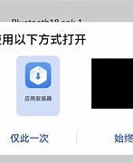 安卓手机版安装教程apk文件如何在手机上安装-第2张图片-太平洋在线下载