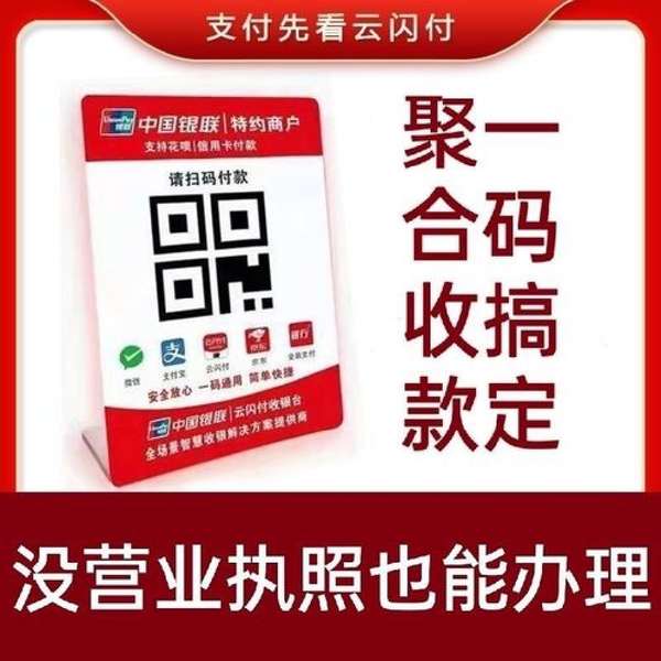 银联开通客户端中国银联云闪付app-第1张图片-太平洋在线下载