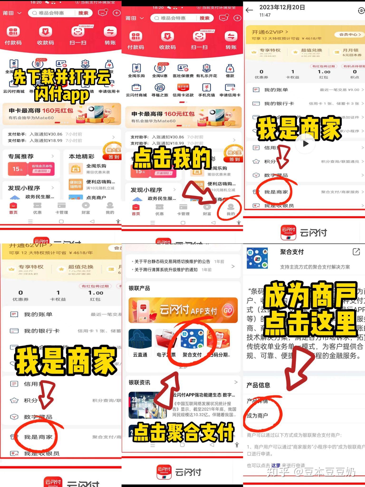 银联开通客户端中国银联云闪付app-第2张图片-太平洋在线下载