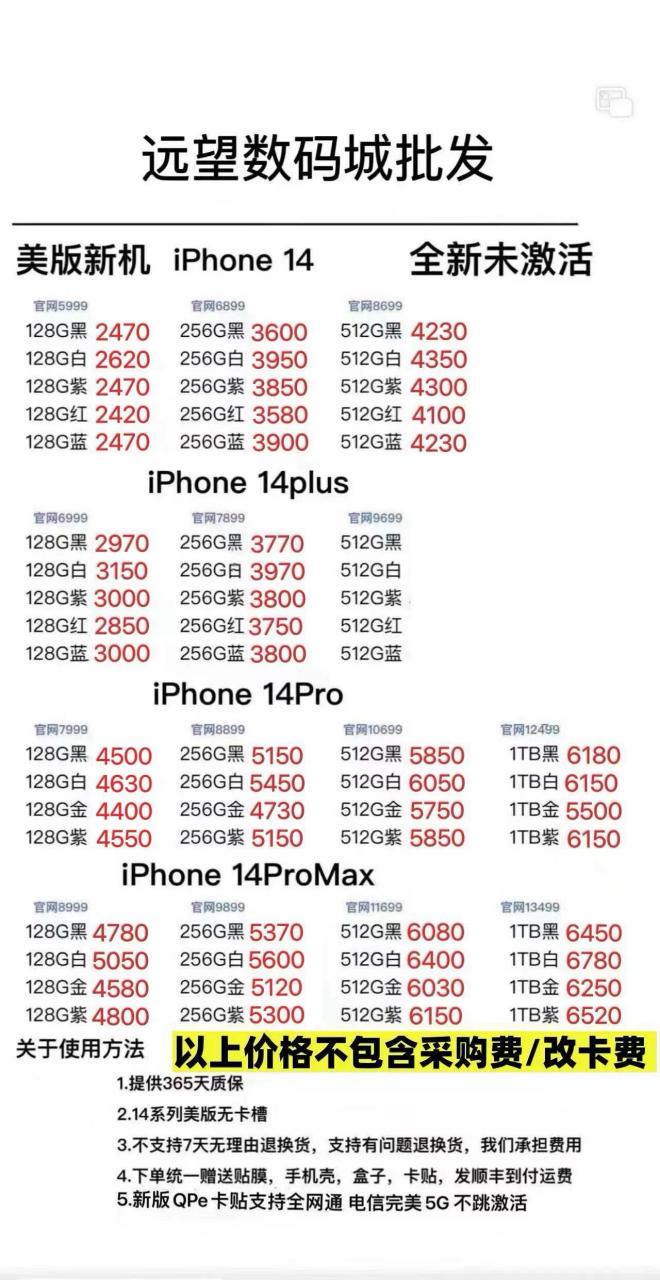 苹果手机有锁版电池价格iphone换电池官方价格-第2张图片-太平洋在线下载