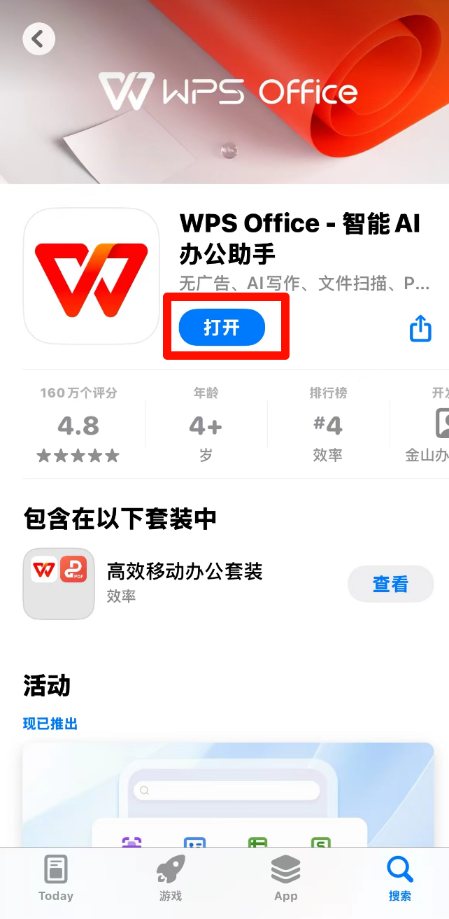 手机版wps总成绩求和wps表格怎么自动求和一竖排