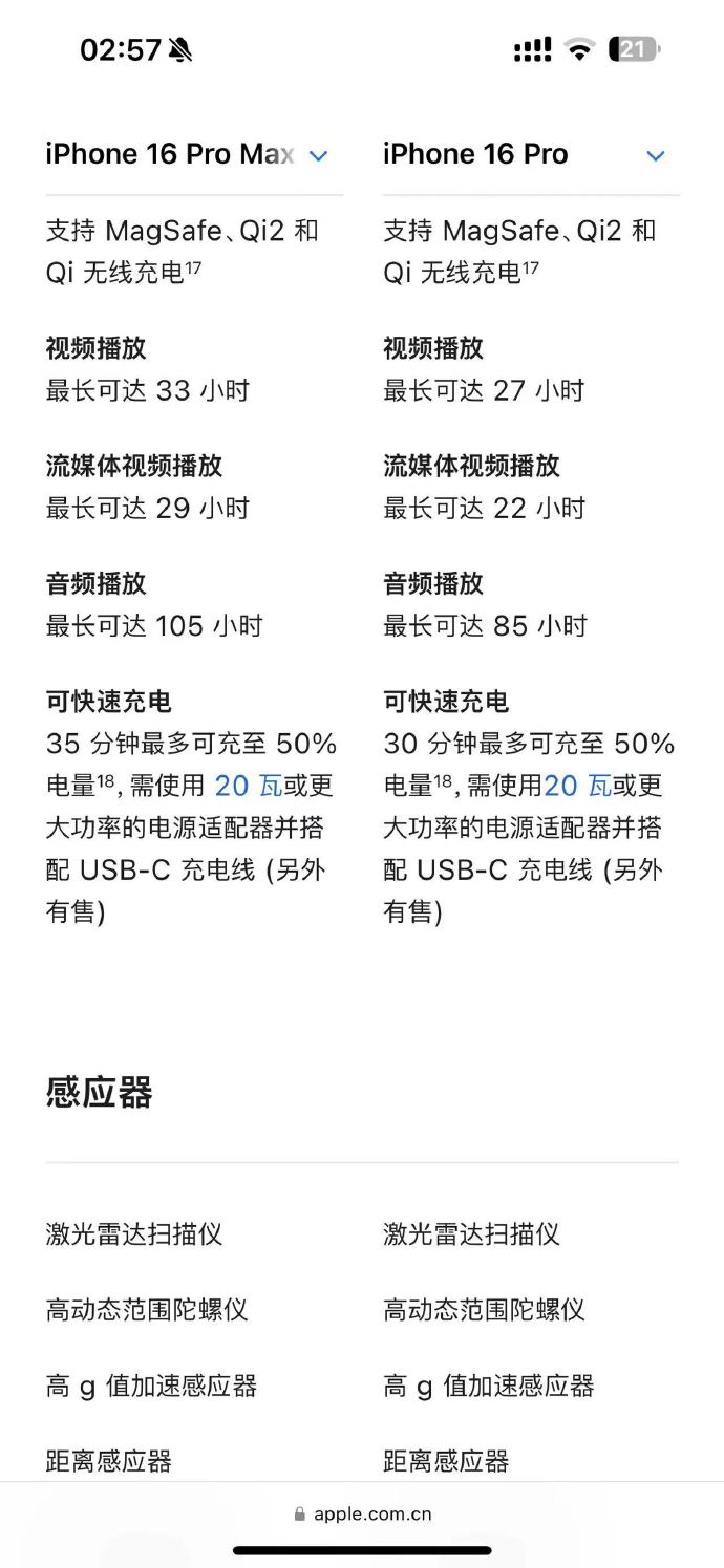 定制入网版苹果手机苹果iphone16系列国行版入网-第2张图片-太平洋在线下载