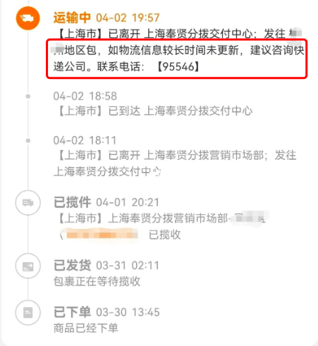 上海快递物流客户端上海虹口区申通物流行李包裹电动车托运-第1张图片-太平洋在线下载