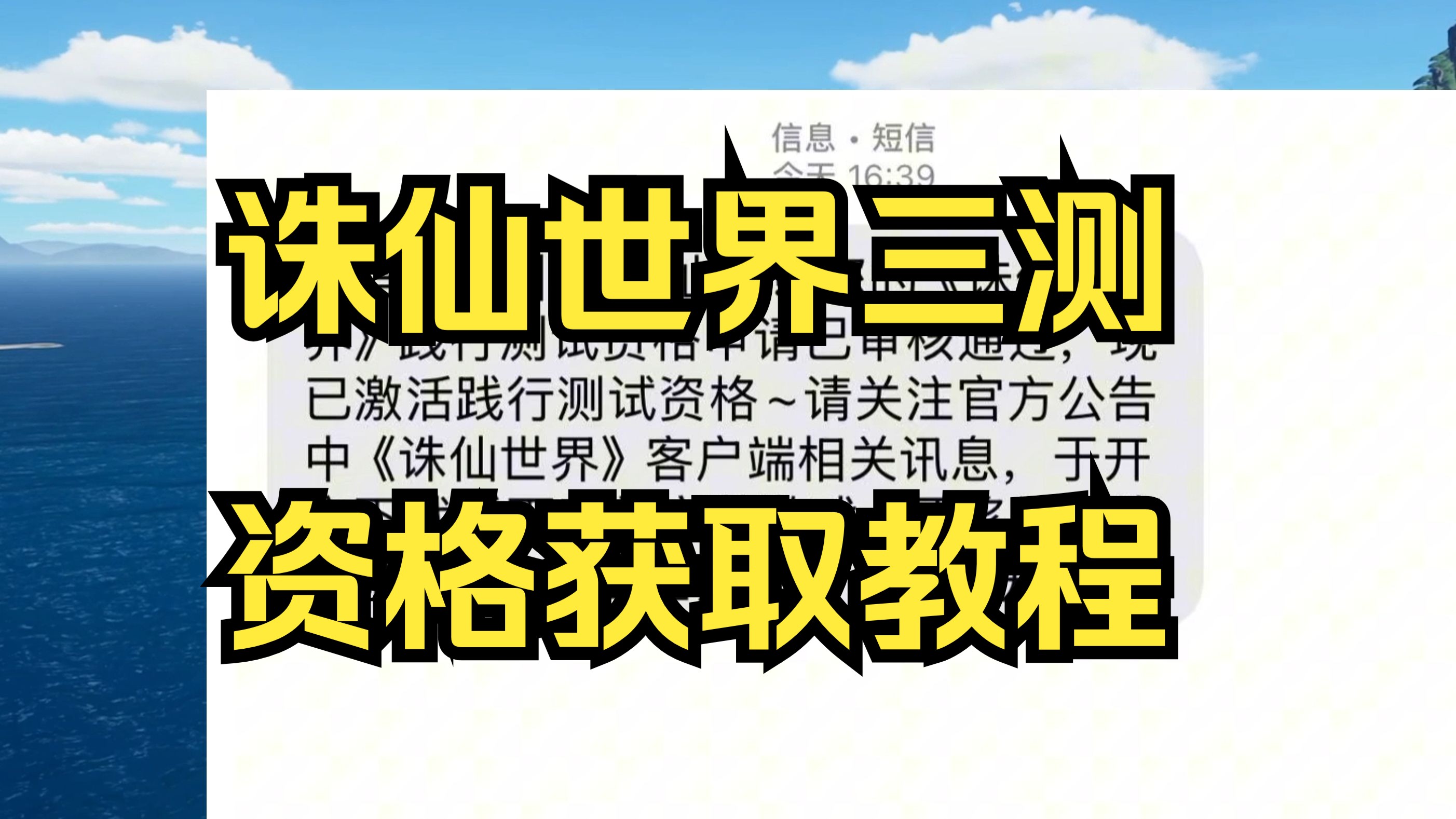 诛仙755客户端诛仙1345客户端官网-第2张图片-太平洋在线下载