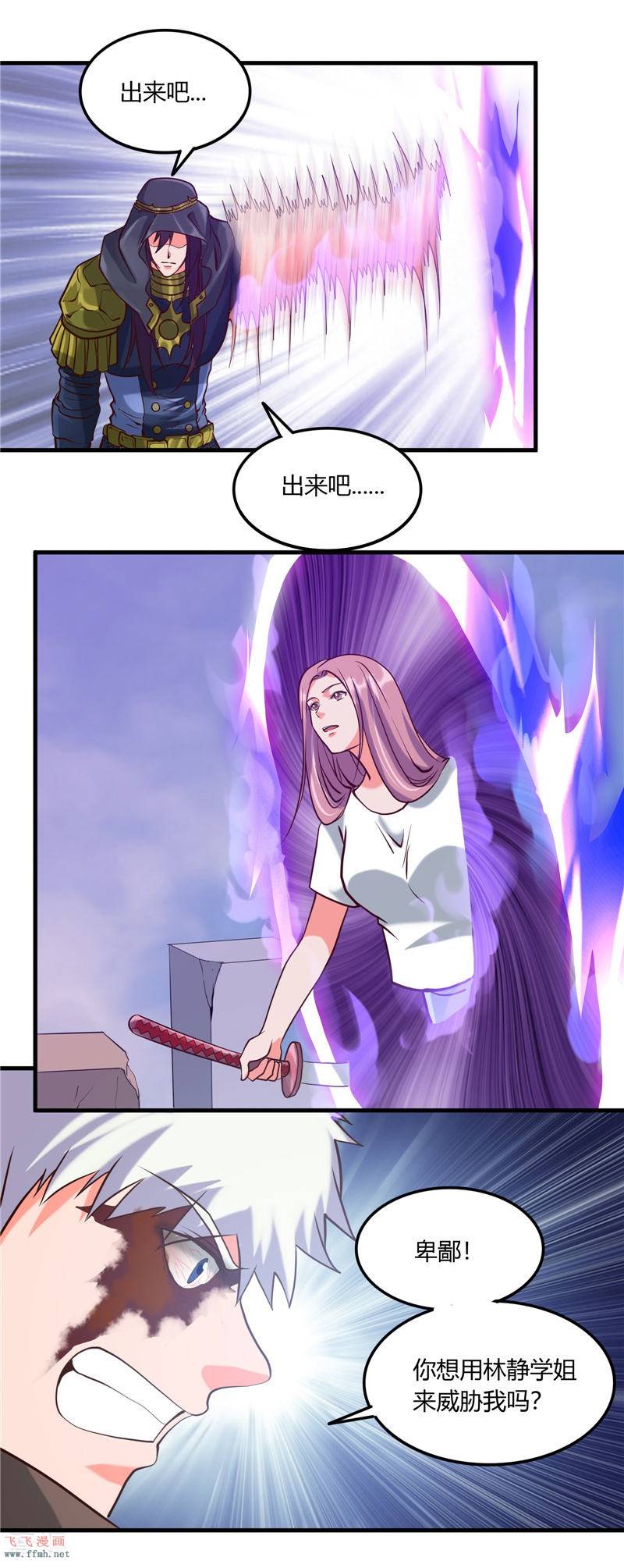 飞飞漫画网手机版飞飞漫画网官方入口