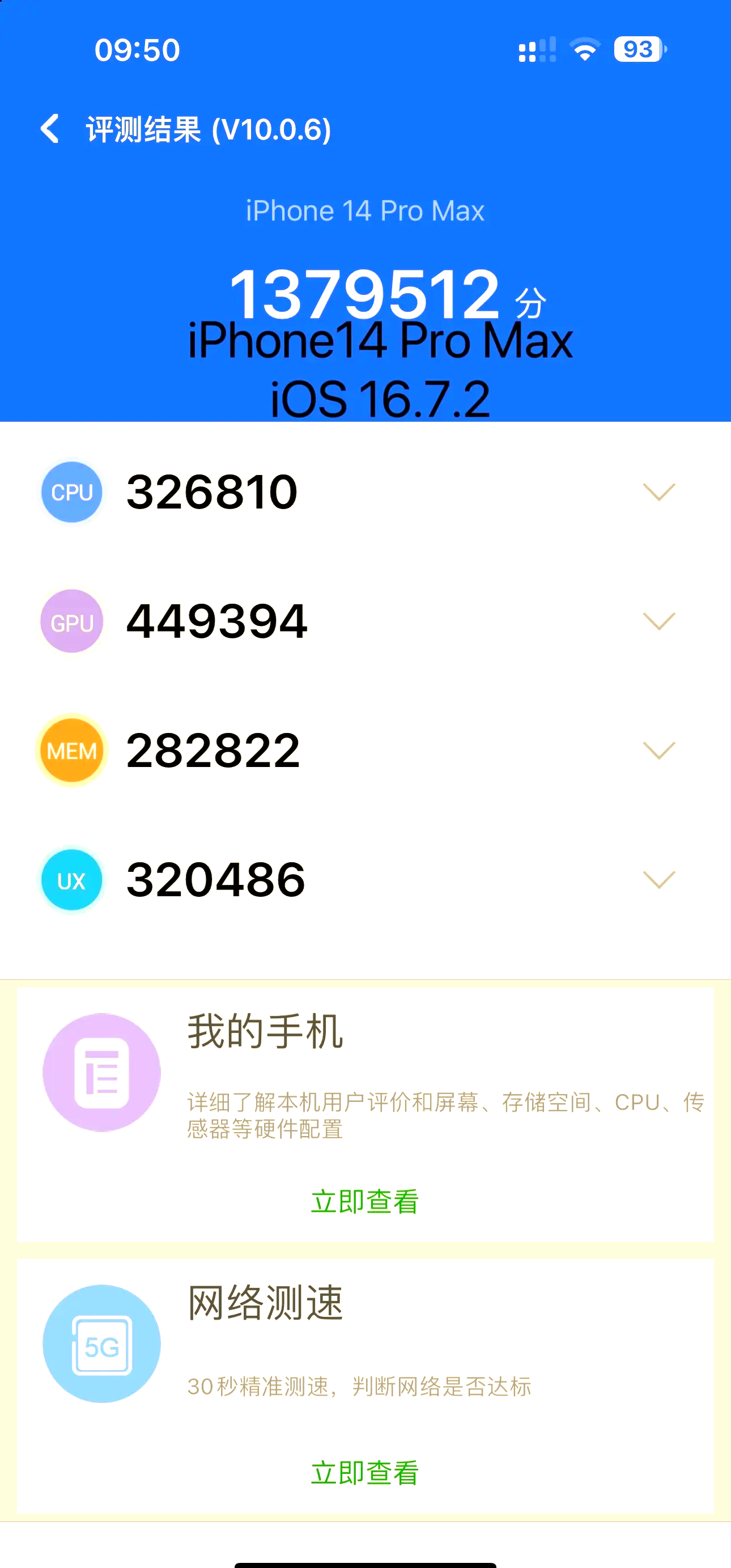 4080苹果版软件仿苹果ios控制中心-第2张图片-太平洋在线下载