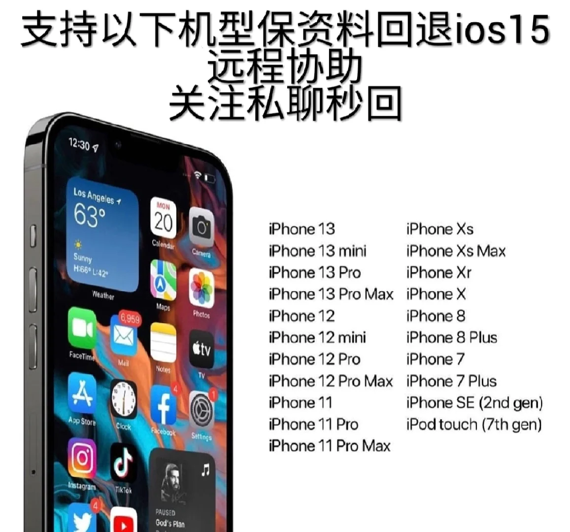 去借保苹果版借呗逾期收到的短信信息图片-第2张图片-太平洋在线下载