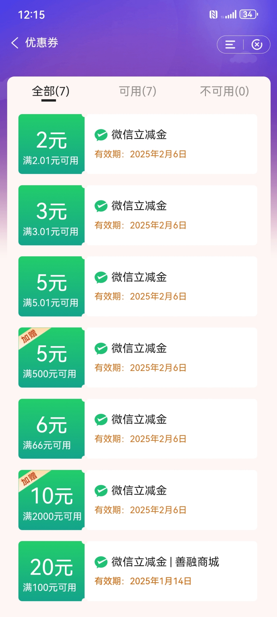 优惠券助手手机版云手机助手app下载