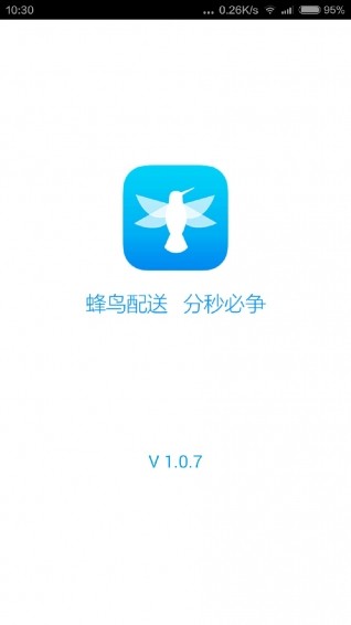 安卓蜂鸟团队版天骏驾驶式扫地机型号蜂鸟1500-第2张图片-太平洋在线下载