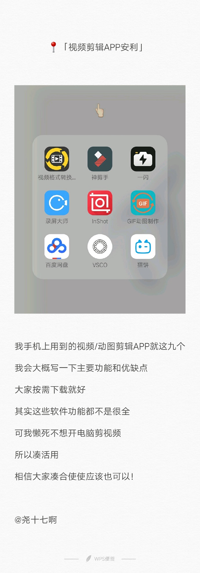 神剪手手机版万兴神剪手官方下载-第2张图片-太平洋在线下载