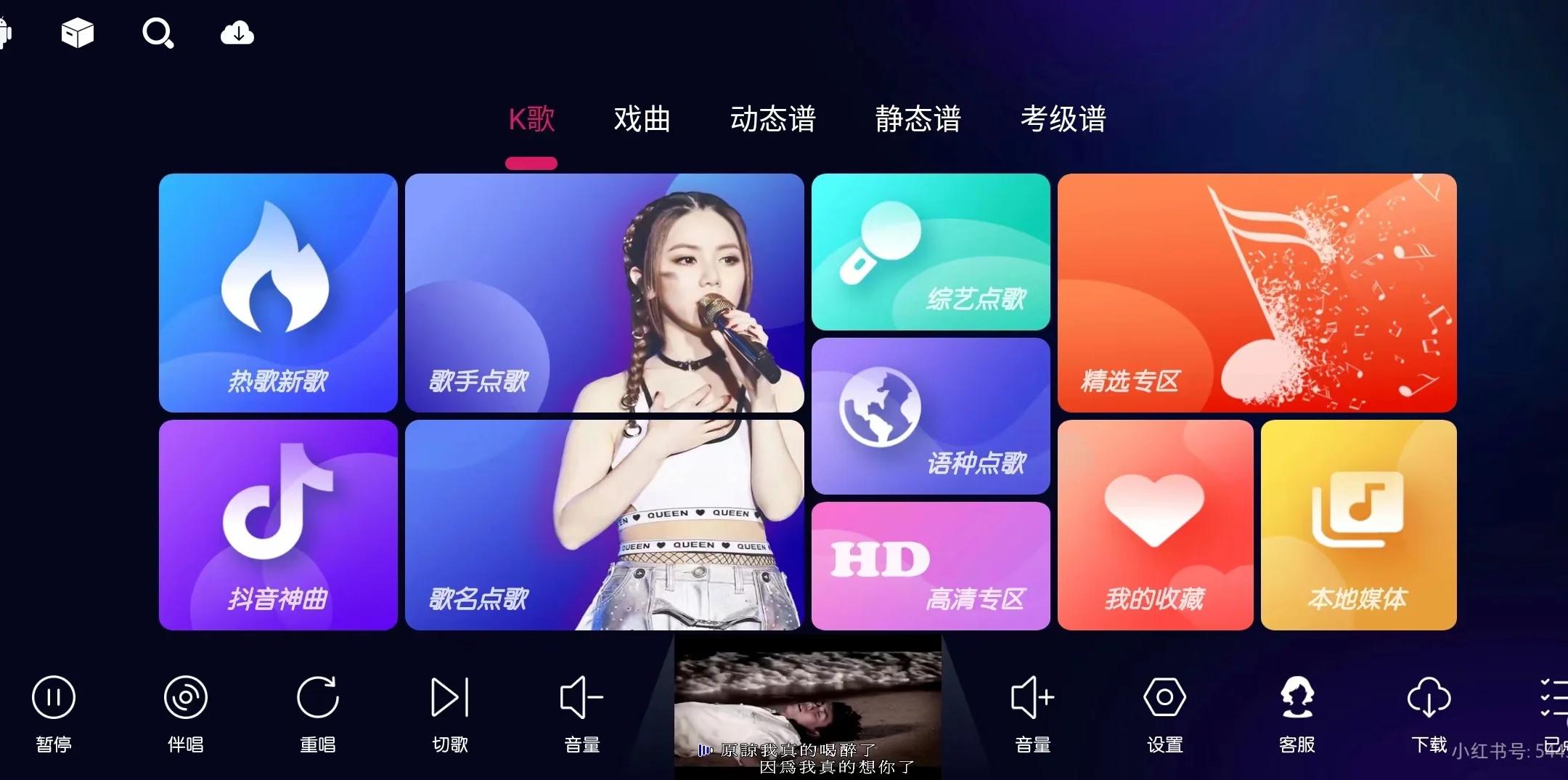 ktv破解安卓版安卓系统ktv点歌机刷机-第2张图片-太平洋在线下载
