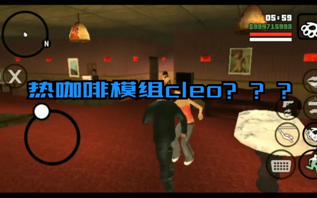 gtasa黑屏安卓版圣安地列斯中文网免费提供gtasa资源下载-第2张图片-太平洋在线下载
