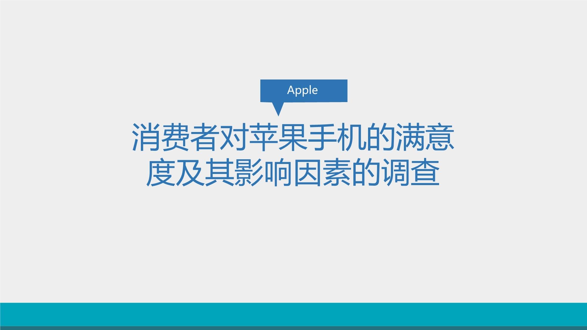 苹果ppt手机版苹果手机序列号查询官网