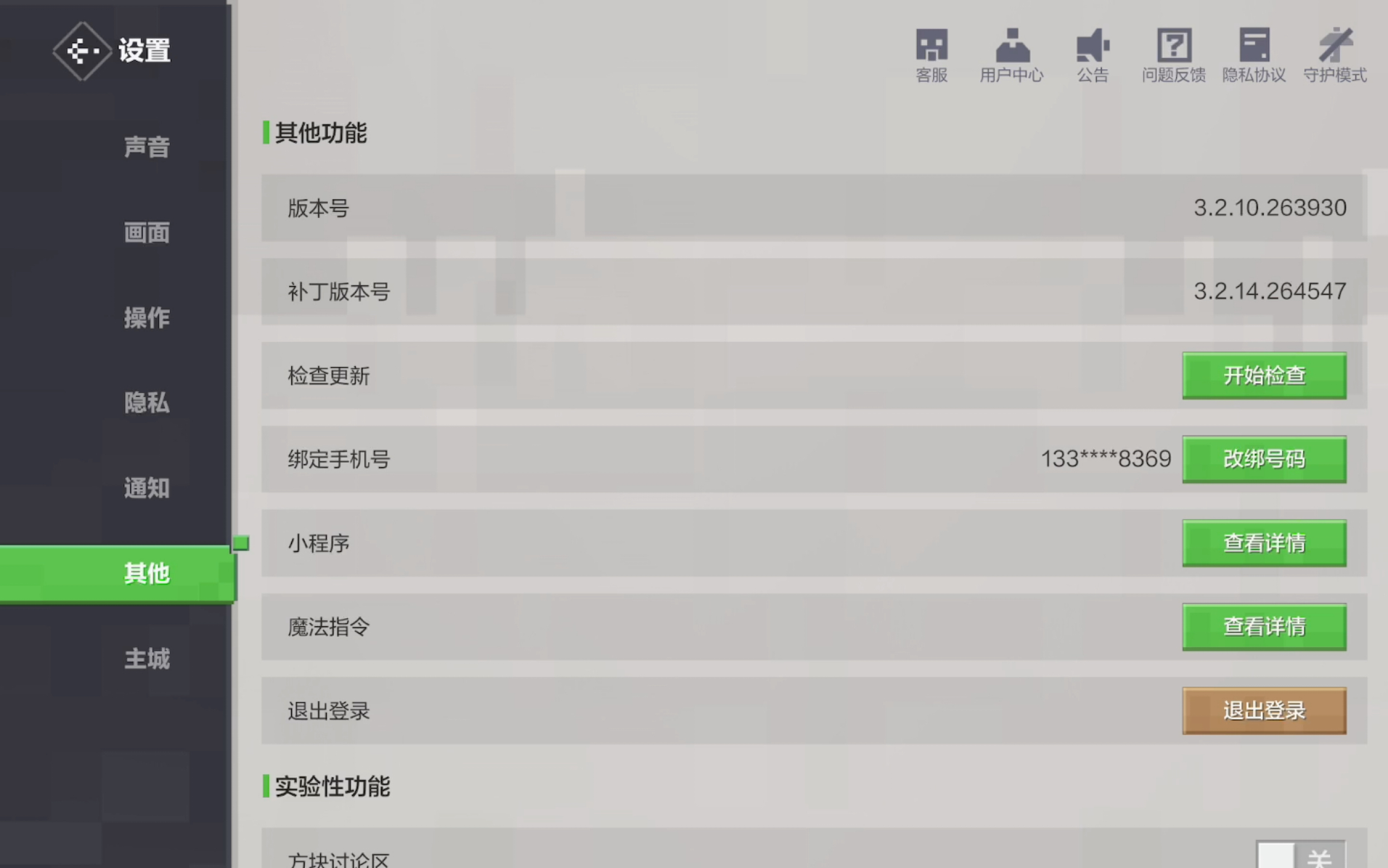 我的世界手机版代码我的世界手机版有趣的指令-第2张图片-太平洋在线下载