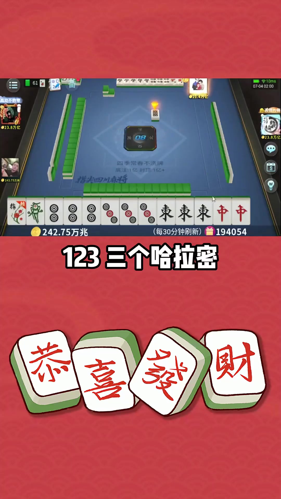 四川皮皮麻将安卓版四川皮皮麻将电脑版下载